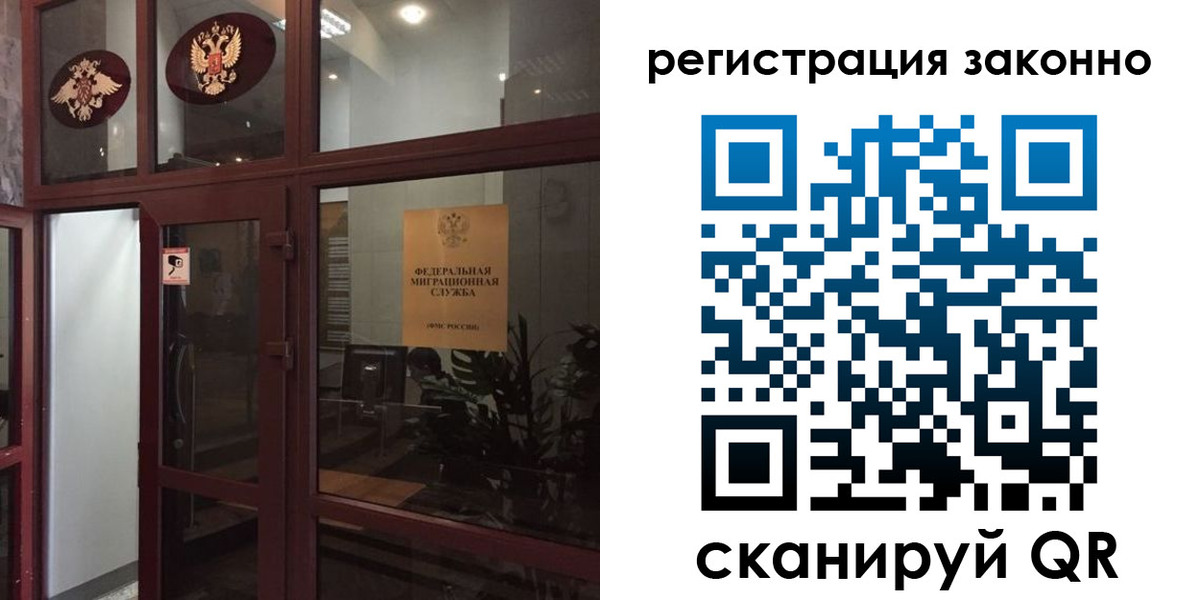 временная регистрация в Амурской области