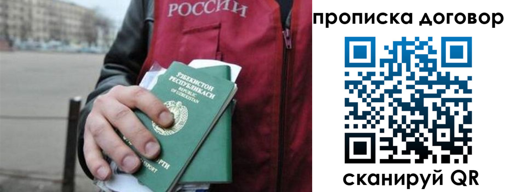 прописка 2025 в Амурской области