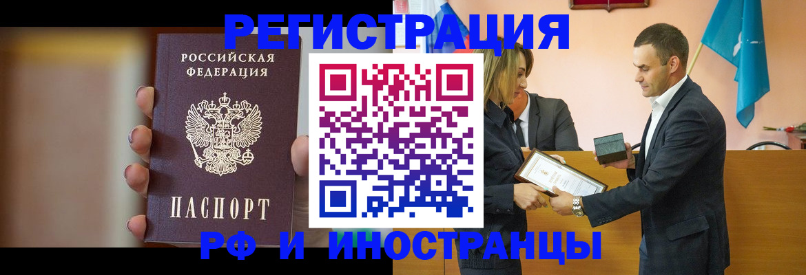 прописка для военкомата в Амурской области