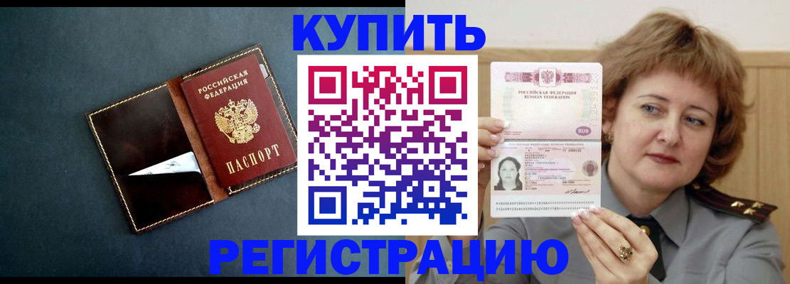 регистрация для школы в Амурской области