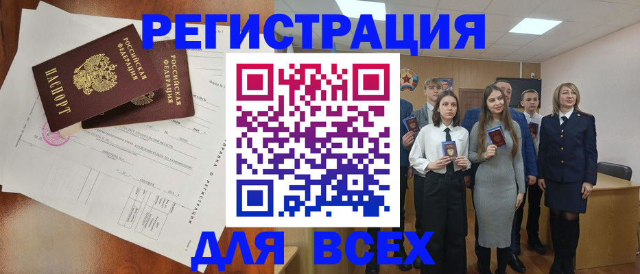 временная регистрация поиск в Амурской области