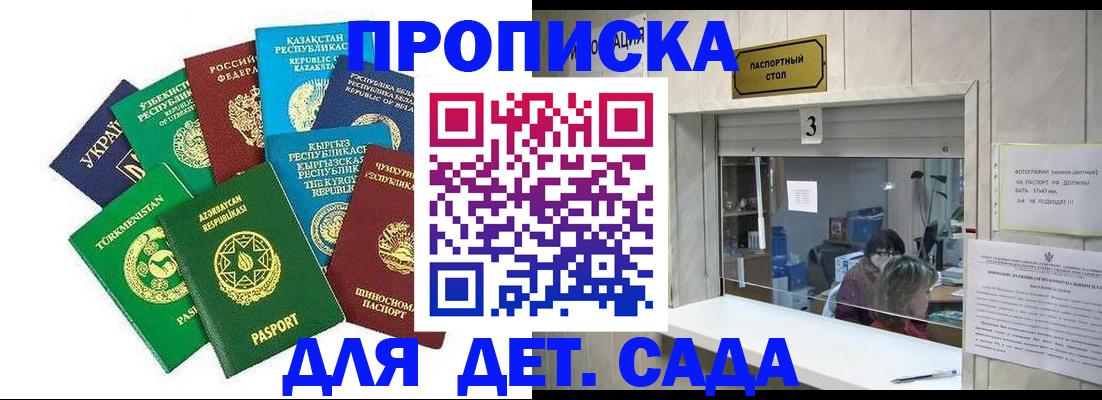 временная регистрация в Амурской области